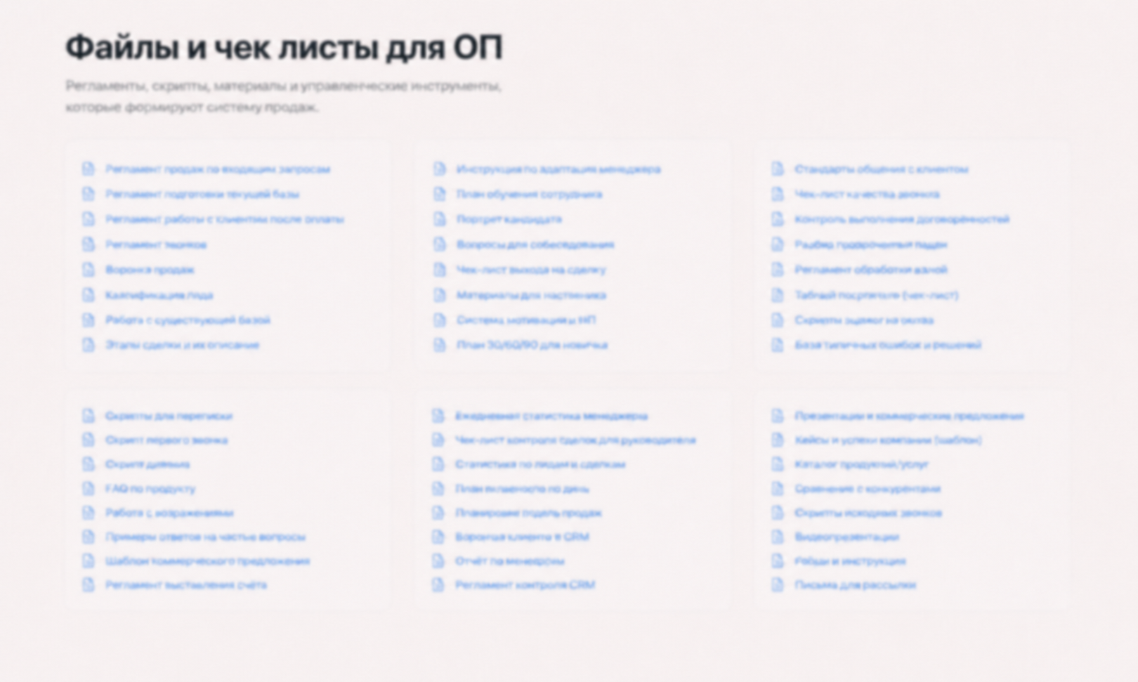 Результаты построения отдела продаж маркетингового агентства